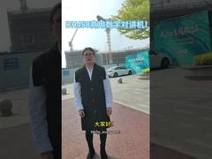 DH450 коммерческий цифровой прослушиватель