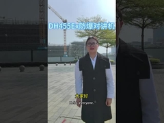 DH455Ex взрывозащищенный радиопередатчик