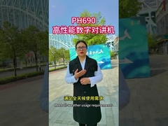 Высокопроизводительный цифровой прослушиватель PH690