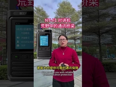 NT-F1 - это мостик связи в пустыне