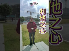 Философия альтруистического управления.