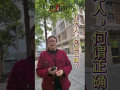 Что правильно делать как человеческое существо?