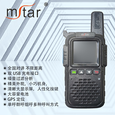 N-516 4G Full Netcom Walkie Talkie Dual USB зарядка фильтрация шума большой прозрачный экран большой емкости батарея GPS позиционирование